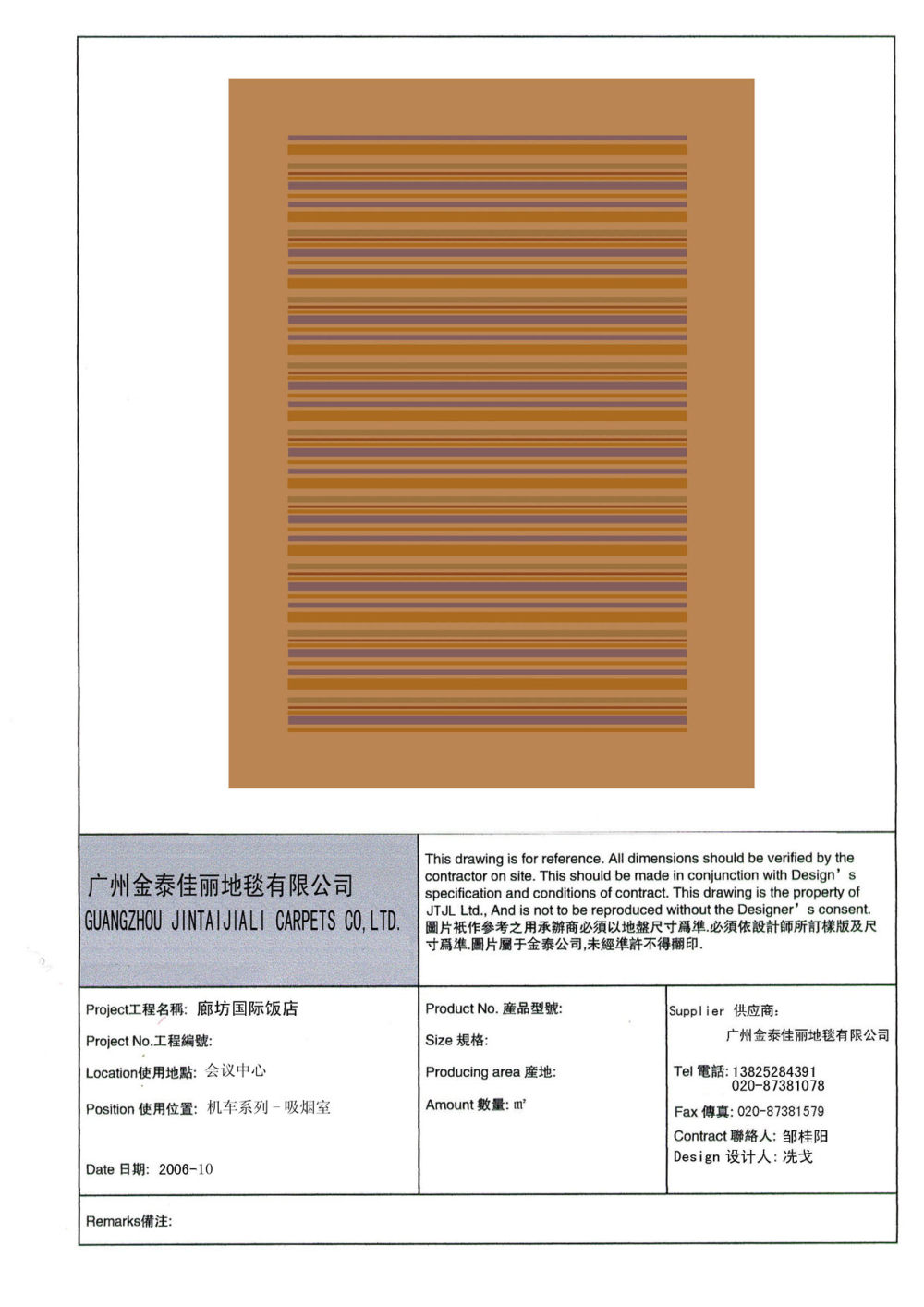 各式各样漂亮地毯_机车系列-吸烟室.jpg