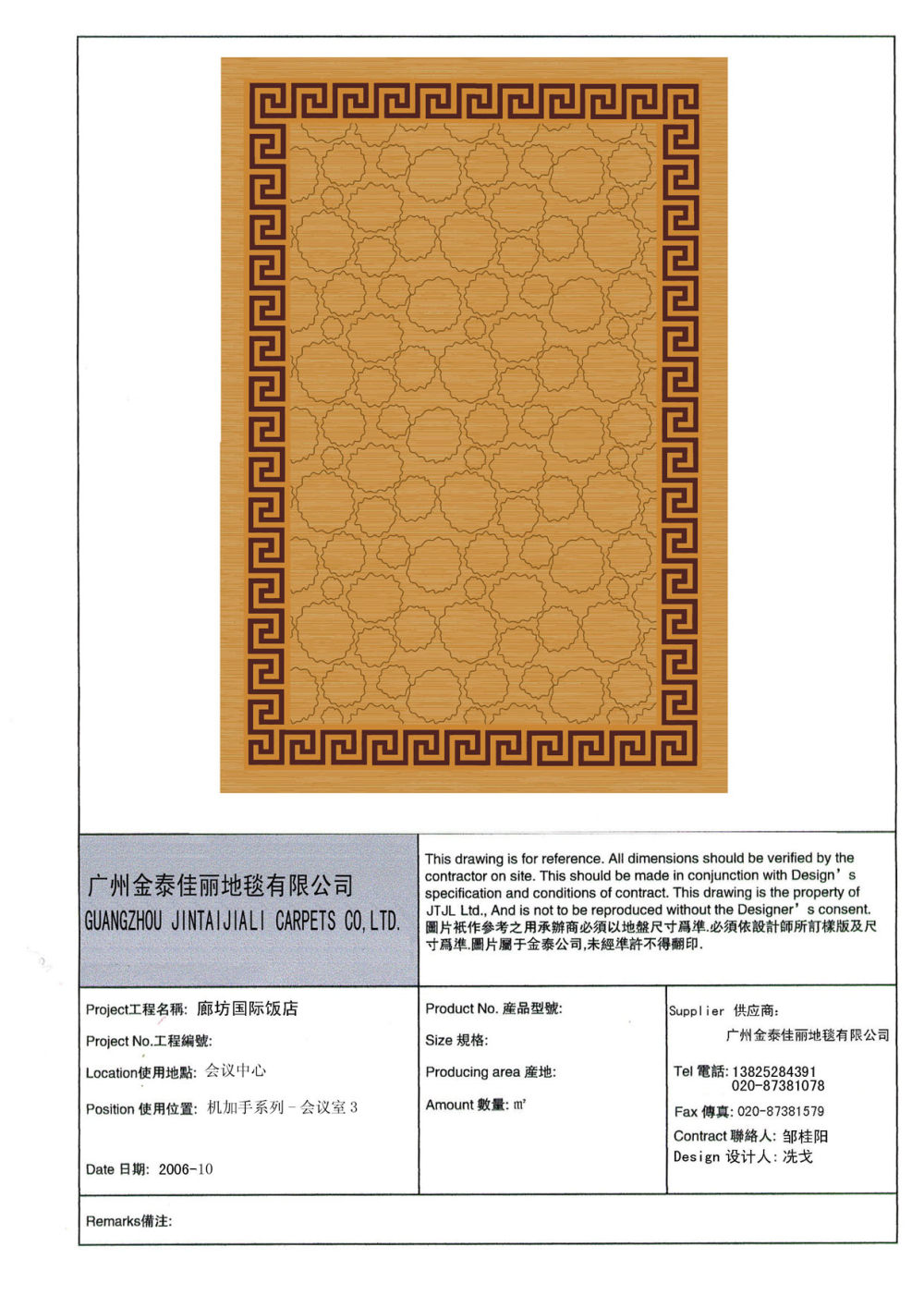 各式各样漂亮地毯_机加手系列-会议室3.jpg