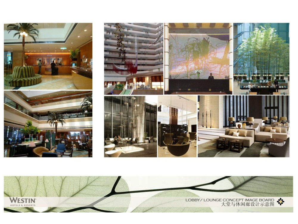 HBA台北威斯汀六福皇宮飯店概念方案设计_Westin Taipei40.jpg