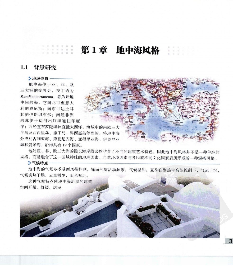 室内设计风格图文速查 -（精品）230多张图片_zx_pdf_000117_室内设计风格图文速查 - _页面_013.jpg