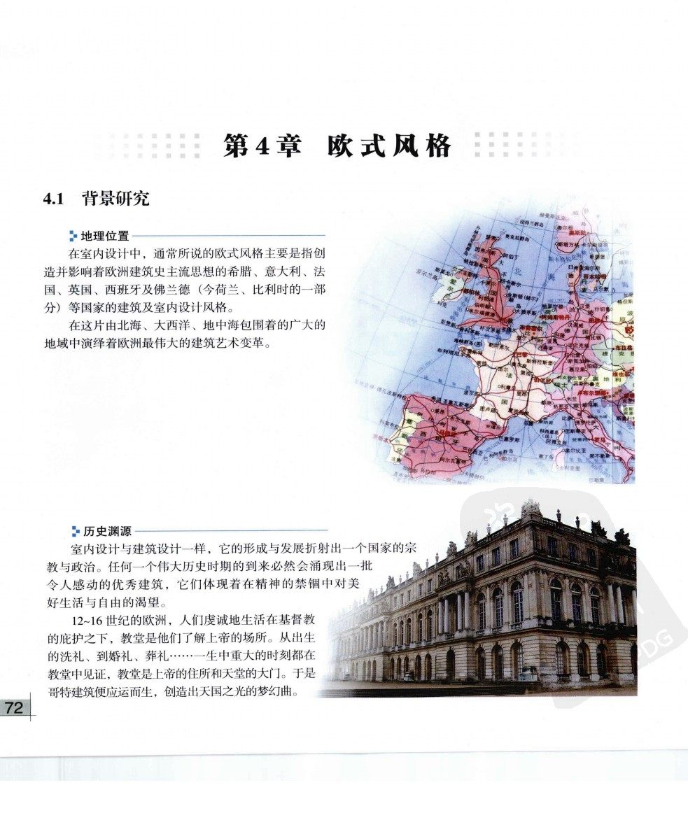 室内设计风格图文速查 -（精品）230多张图片_zx_pdf_000117_室内设计风格图文速查 - _页面_082.jpg