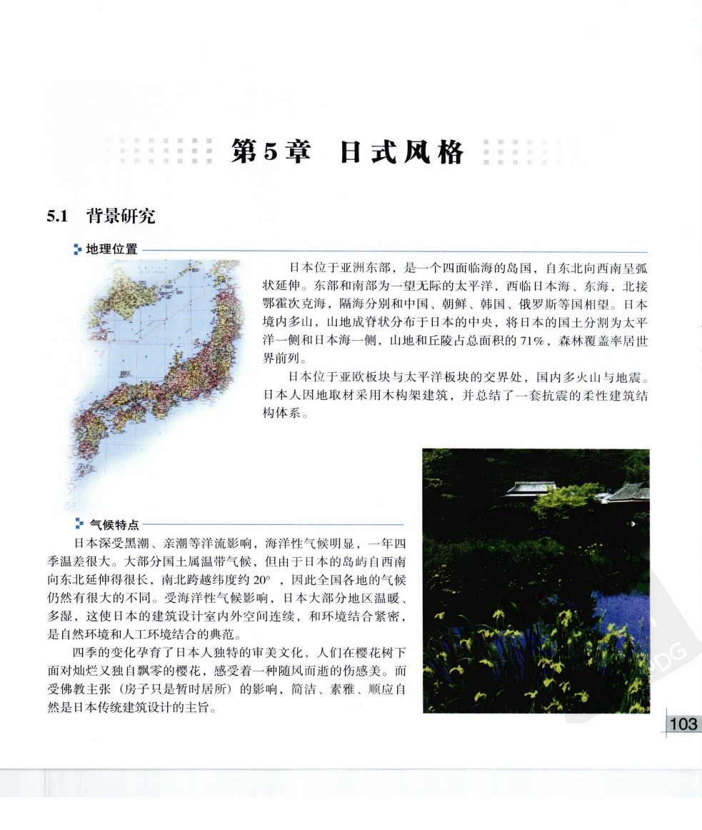 室内设计风格图文速查 -（精品）230多张图片_zx_pdf_000117_室内设计风格图文速查 - _页面_113.jpg