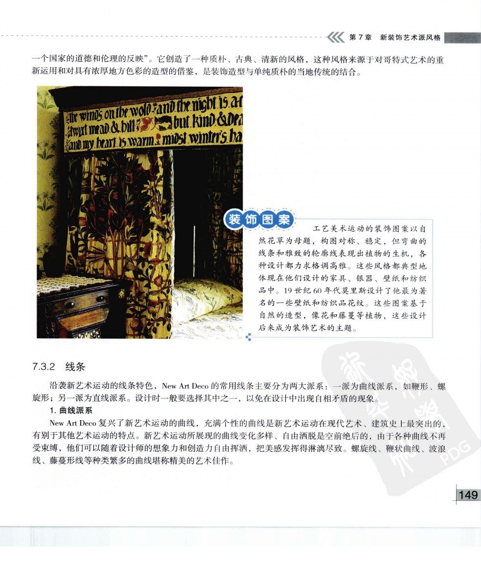 室内设计风格图文速查 -（精品）230多张图片_zx_pdf_000117_室内设计风格图文速查 - _页面_159.jpg