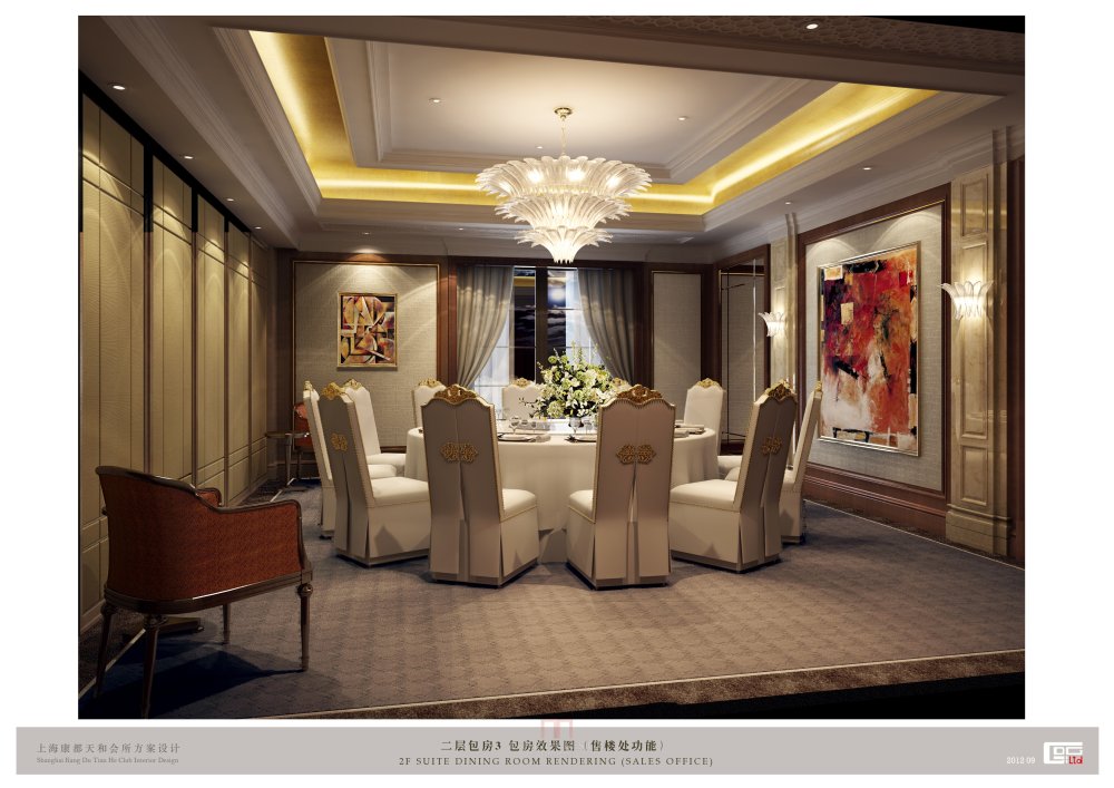 George Grigorian(葛乔治)--上海康都天和会所方案设计201209_B09 2F SUITE DINING ROOM RENDERING (SALES OFFICE).jpg