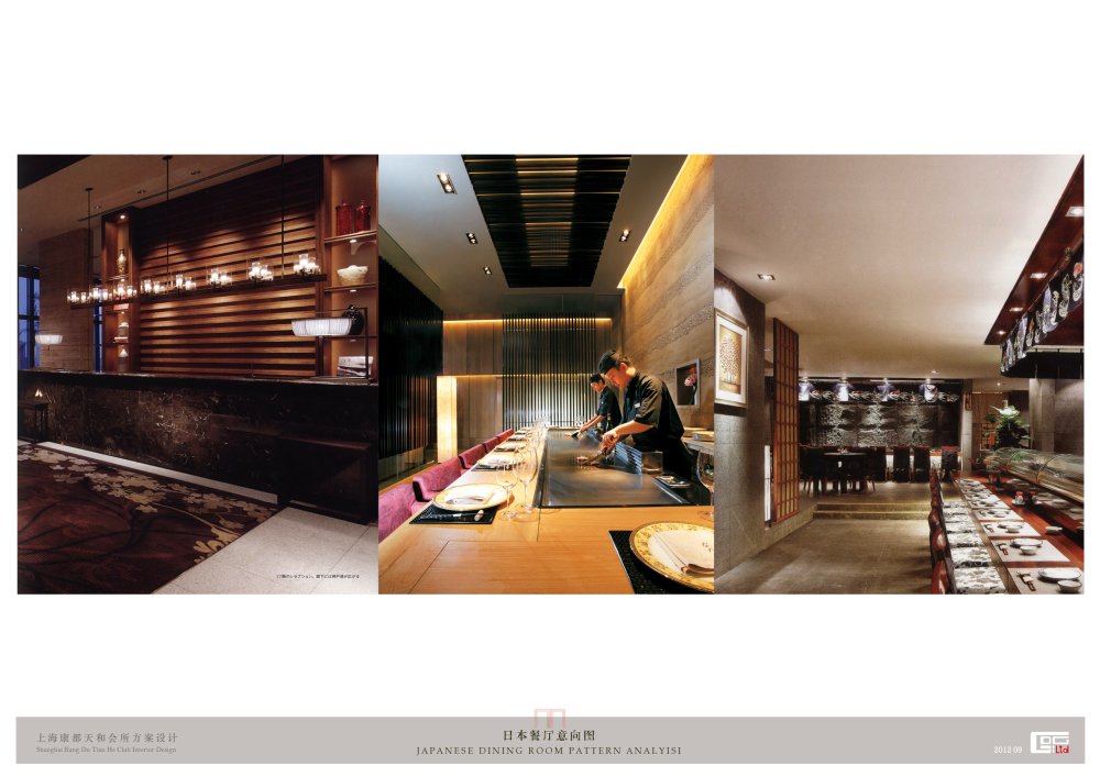 George Grigorian(葛乔治)--上海康都天和会所方案设计201209_D02 JAPANESE DINING ROOM PATTERN ANALYSIS 1.jpg