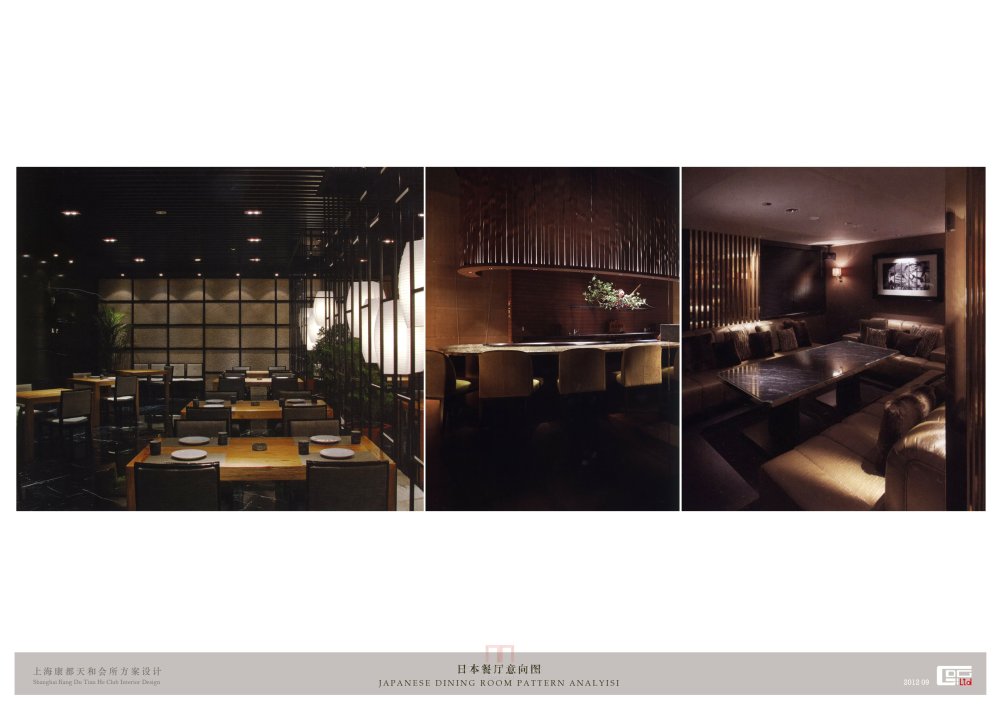George Grigorian(葛乔治)--上海康都天和会所方案设计201209_D04 JAPANESE DINING ROOM PATTERN ANALYSIS 3.jpg