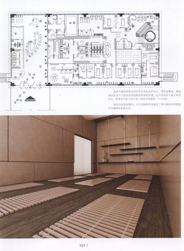 全球顶级水疗设计II 1_kobi 0150.jpg