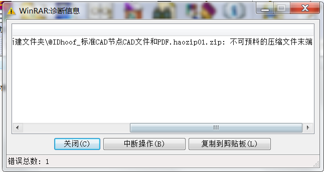 标准CAD节点大样，含CAD和pdf,非常好用！！！！_QQ图片20150327085337.png