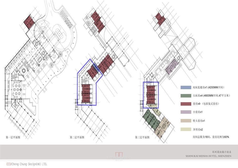 CCD-深圳商凯梅沙酒店(客房平面）_幻灯片3.jpg