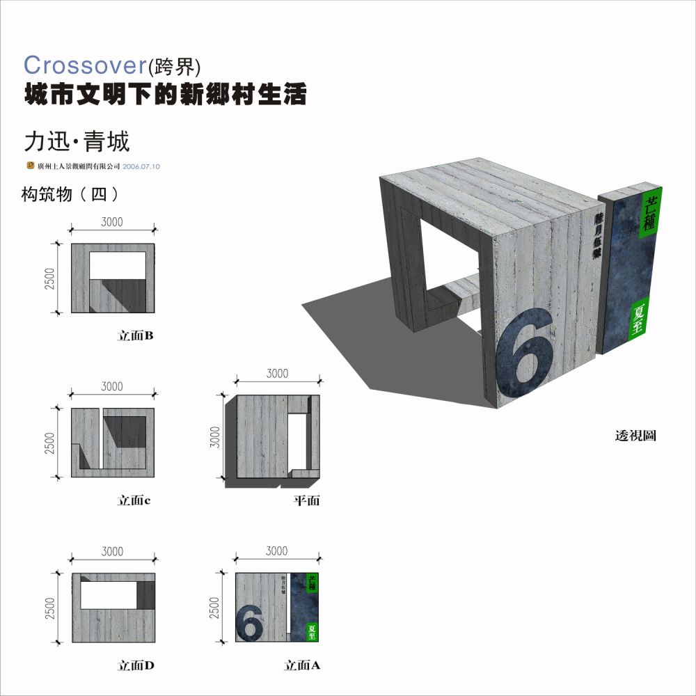 “力迅·青城”土人设计_444444.jpg