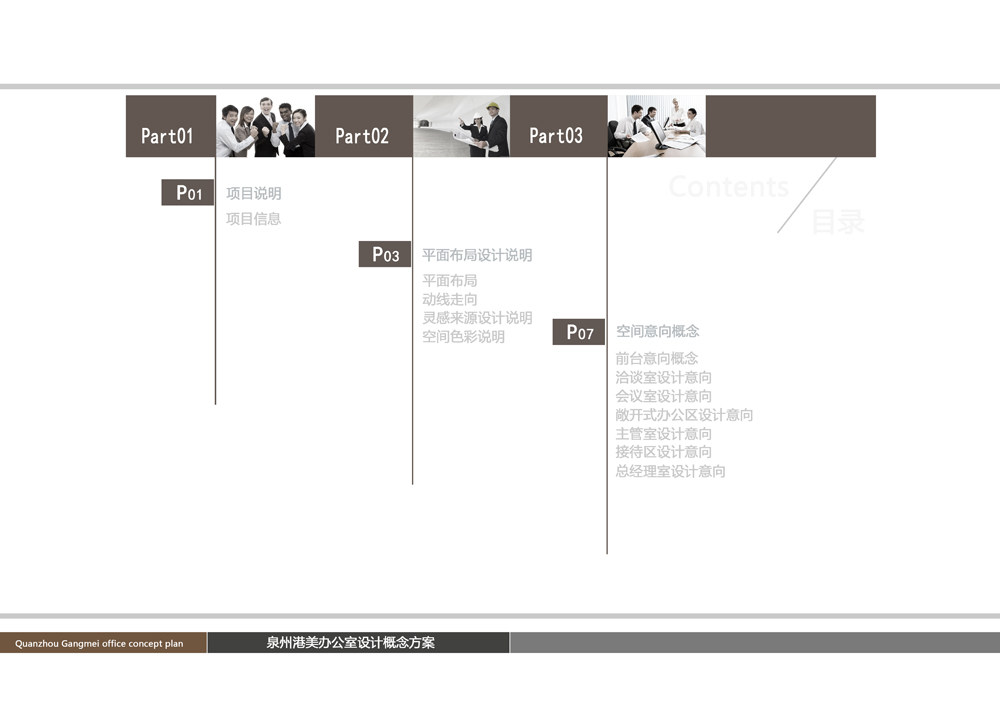 港美办公室--陈建春室内设计事务所_00.jpg