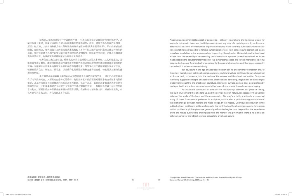 David Chipperfield --上海宁国府邸设计概念201006_100604_Ning Guo Fu_RZ-100623 pfade_页面_22.jpg