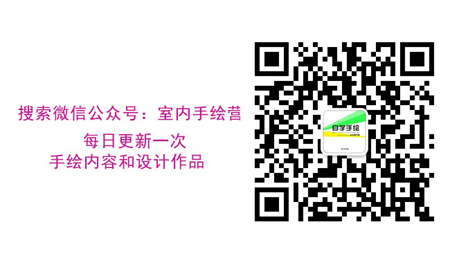 学习手绘从这里开始_关注微信号获得更多手绘内容