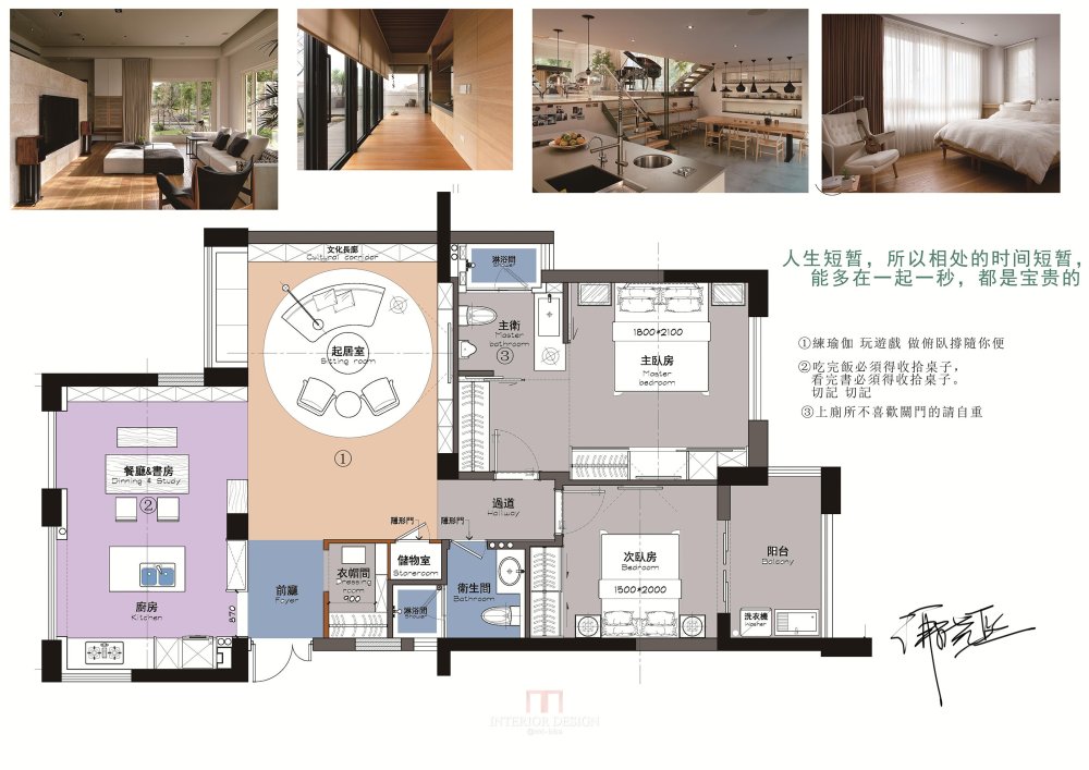 【設計宅第七届户型优化】 一个108m²平层17组方案 投票奖励DB_14.jpg