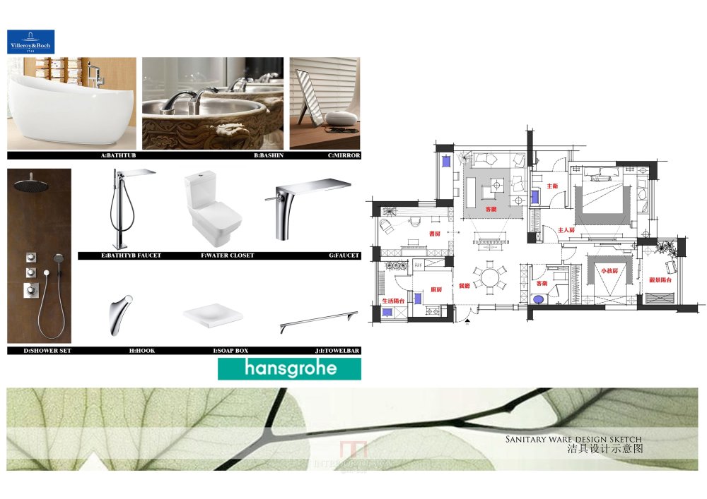 【設計宅第七届户型优化】 一个108m²平层17组方案 投票奖励DB_17.洁具.jpg