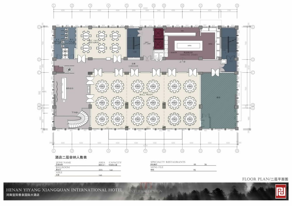 河南宜阳香泉国际酒店概念方案_1 (18).jpg