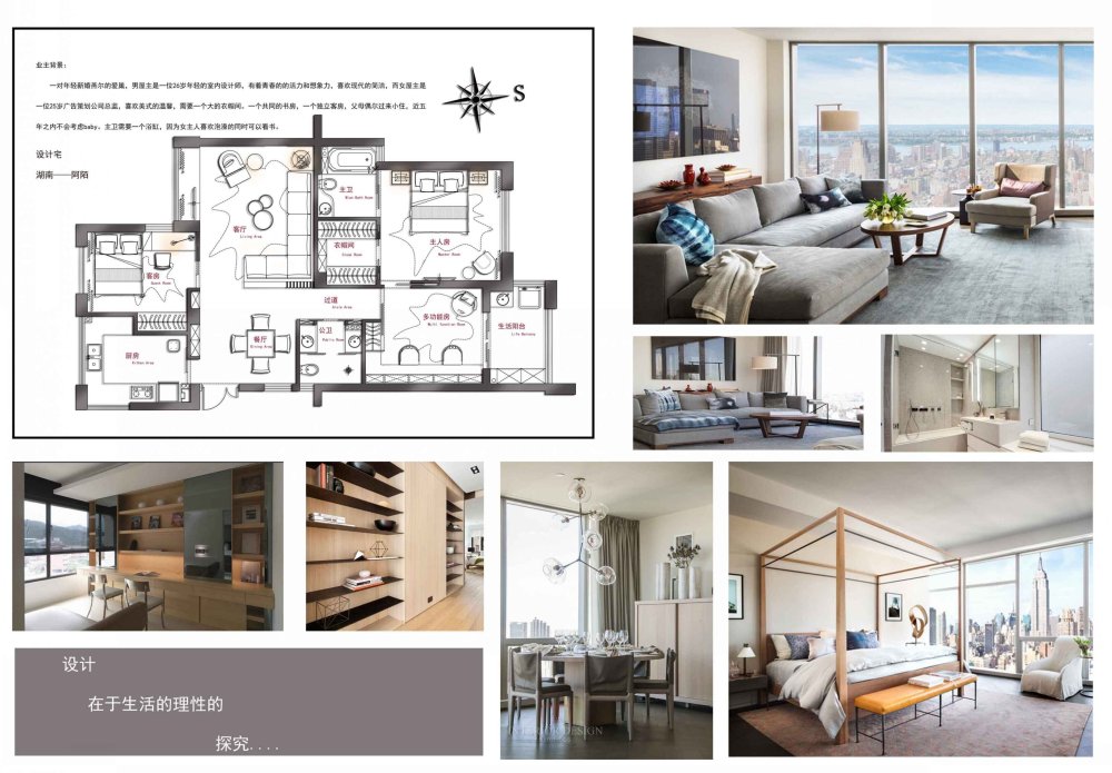 【設計宅第七届户型优化】 一个108m²平层---其他优秀方案..._04.jpg