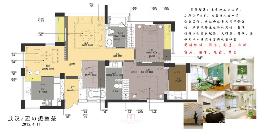 【設計宅第七届户型优化】 一个108m²平层---其他优秀方案..._09.jpg