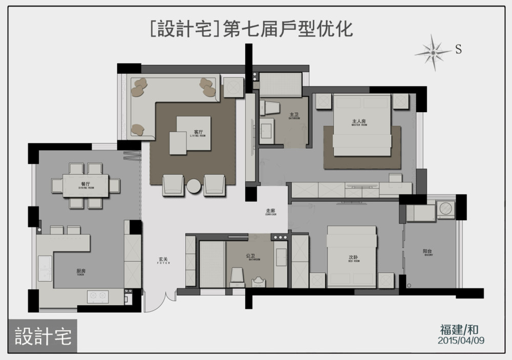 【設計宅第七届户型优化】 一个108m²平层---其他优秀方案..._17-1.jpg