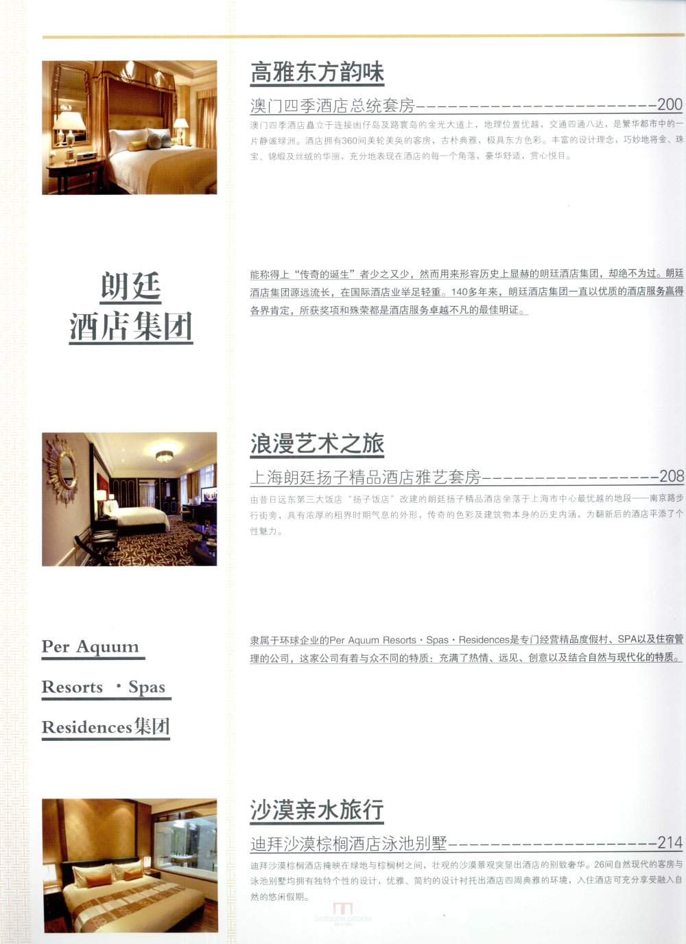 行宫顶级酒店总统套房（上）_011.jpg