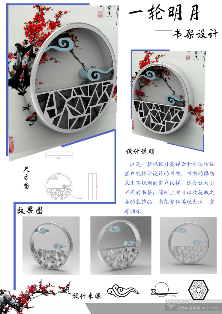 第四届中国大学生设计大赛作品_1_20150424_214606_013.jpg