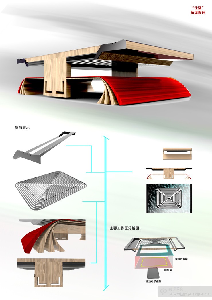 第四届中国大学生设计大赛作品_1_20150425_004152_146.jpg