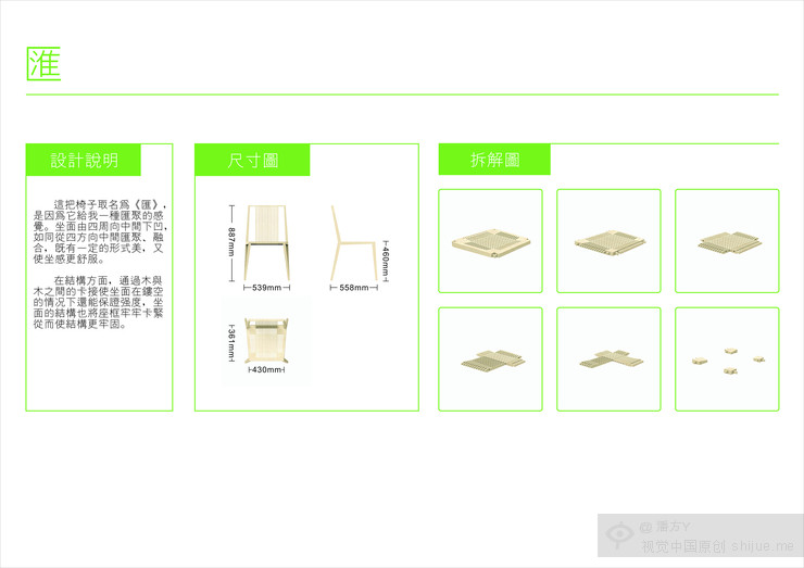 第四届中国大学生设计大赛作品_1_20150425_004432_148.jpg