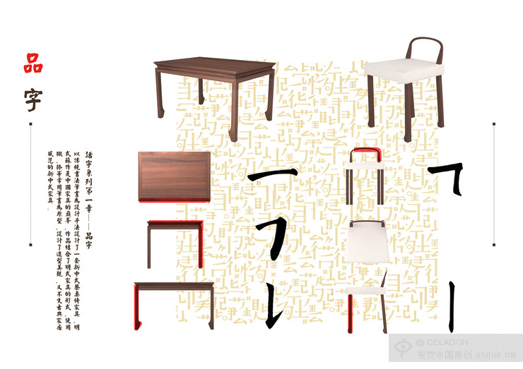 第四届中国大学生设计大赛作品_2_20150425_012014_215.jpg