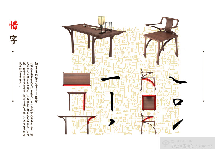 第四届中国大学生设计大赛作品_1_20150425_012014_218.jpg