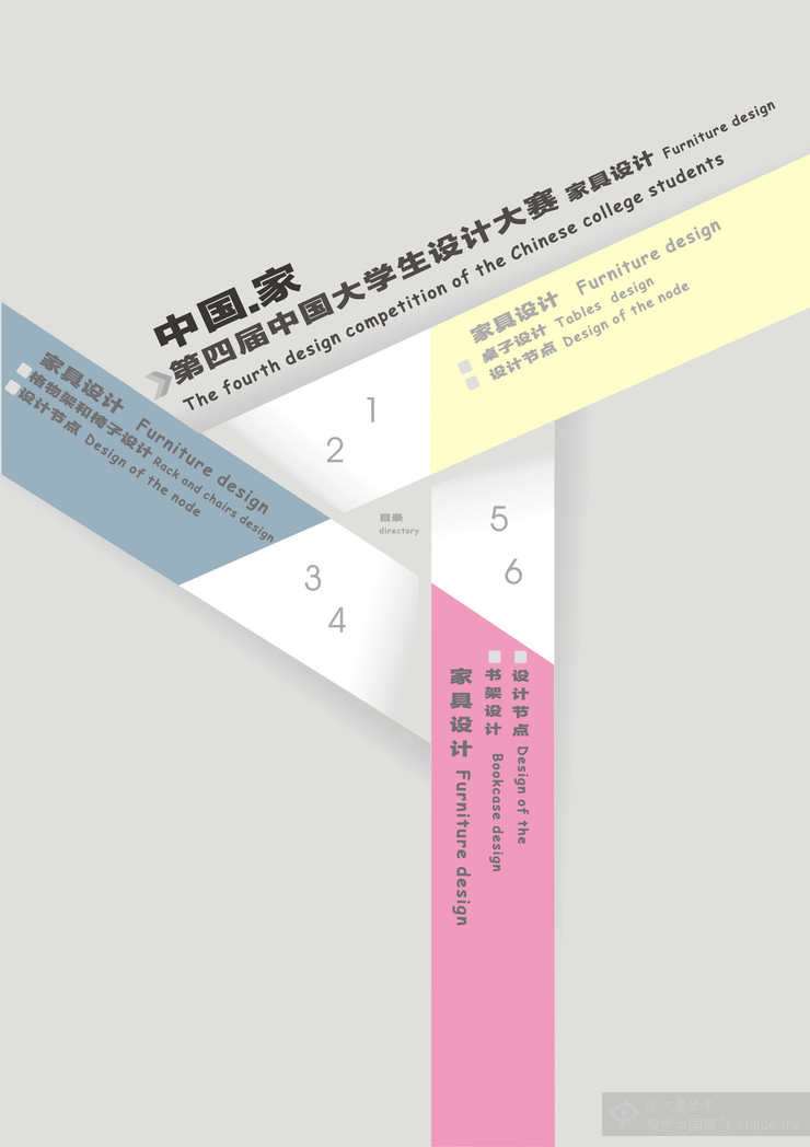 第四届中国大学生设计大赛作品_1_20150425_130416_062.jpg