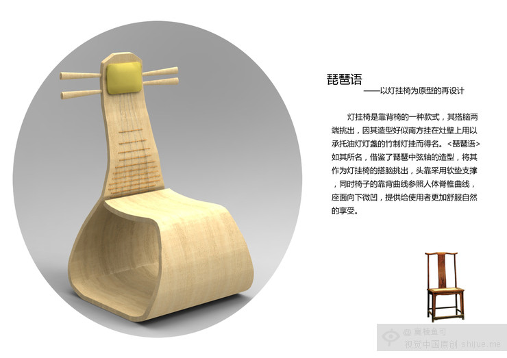 第四届中国大学生设计大赛作品_1_550026253dfae92cfd000001.jpg