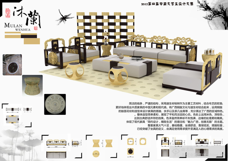 第四届中国大学生设计大赛作品_3_54a2b53d3dfae982a3000001.jpg