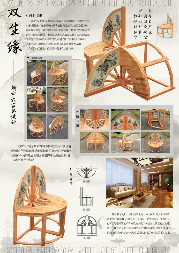 第四届中国大学生设计大赛作品_3_54a003dc3dfae96cdd000001.jpg