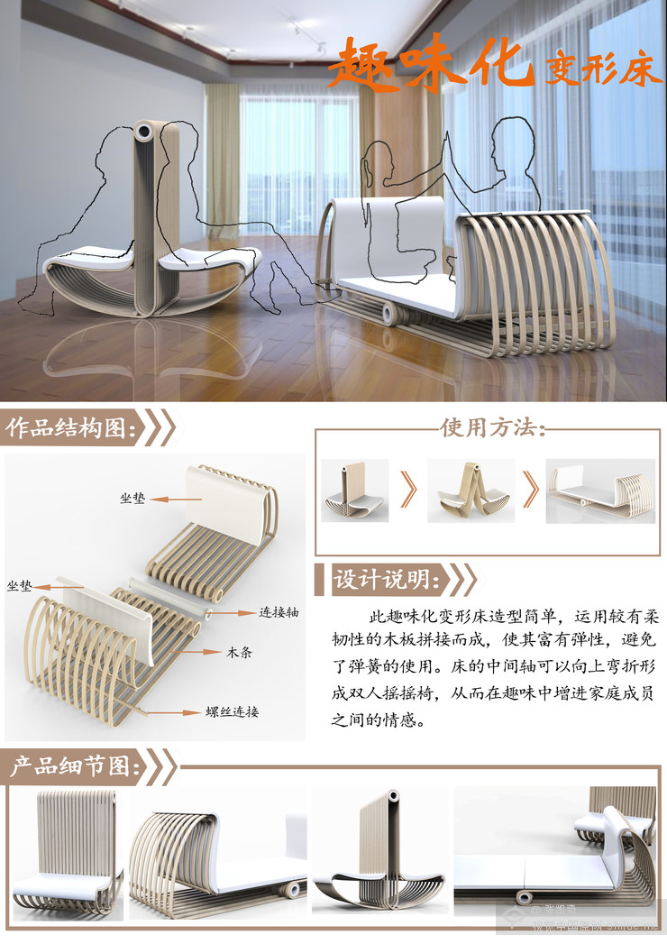 第四届中国大学生设计大赛作品_3_54a3e7c93dfae99d96000001.jpg