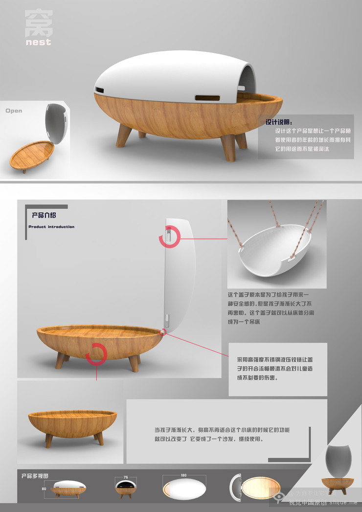 第四届中国大学生设计大赛作品_3_54a7f8803dfae90c7d000001.jpg