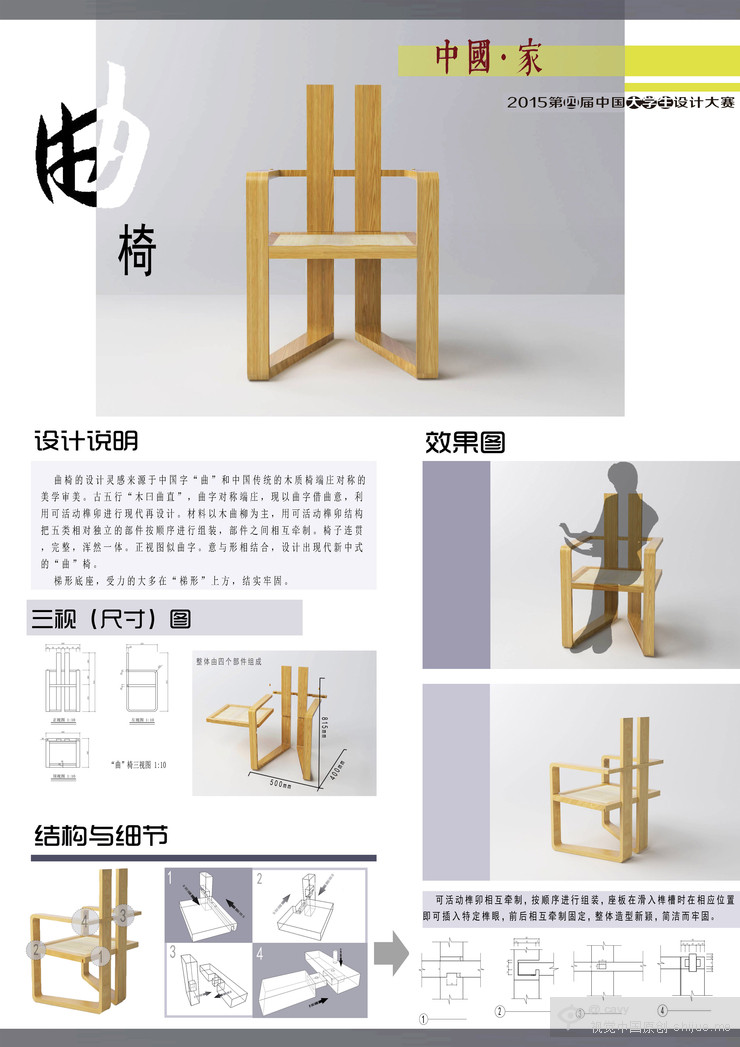 第四届中国大学生设计大赛作品_3_54a9f4ca3dfae9208b000001.jpg