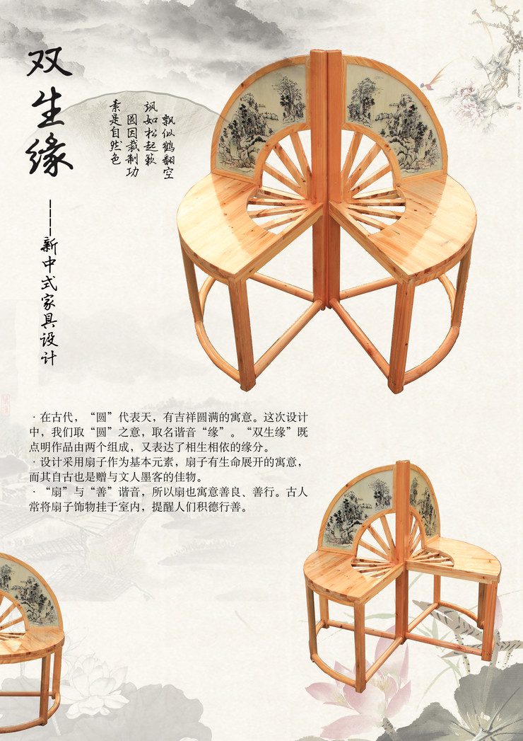 第四届中国大学生设计大赛作品_3_54a0017a3dfae9323d000001.jpg