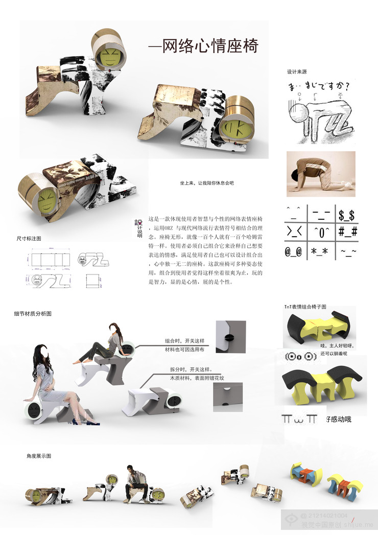 第四届中国大学生设计大赛作品_3_54a53b193dfae9a693000001.jpg