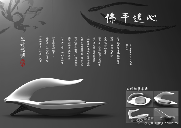 第四届中国大学生设计大赛作品_3_54a90cba3dfae92488000001.jpg