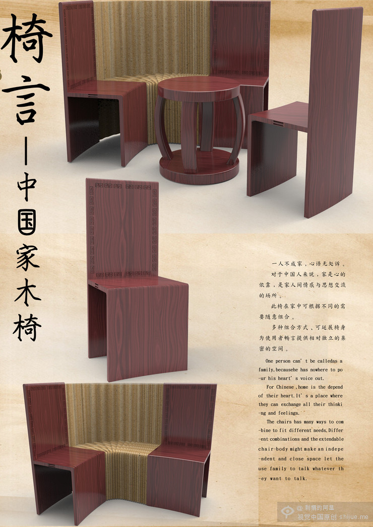 第四届中国大学生设计大赛作品_3_54a95efc3dfae91adf000001.jpg