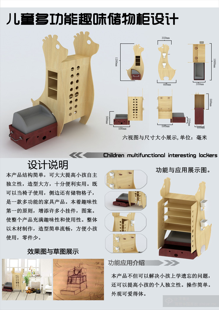 第四届中国大学生设计大赛作品_3_54a6171c3dfae973e9000001.jpg