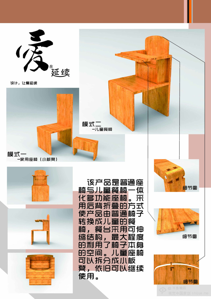 第四届中国大学生设计大赛作品_3_54aa672f3dfae9479d000001.jpg