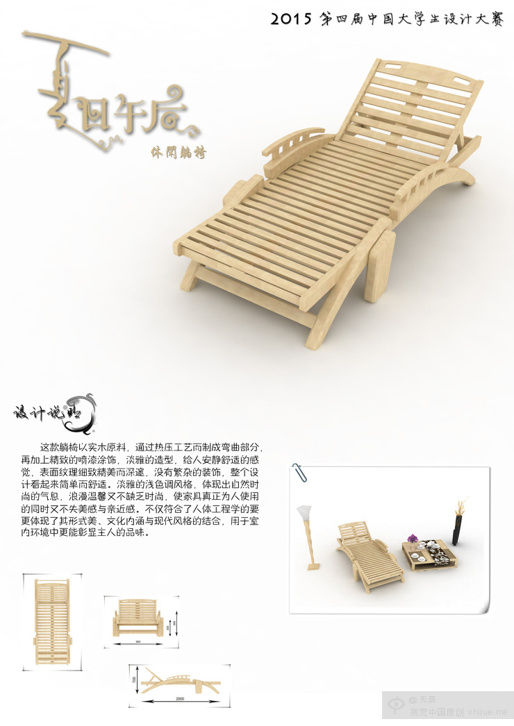 第四届中国大学生设计大赛作品_3_54aa47823dfae97aec000001.jpg