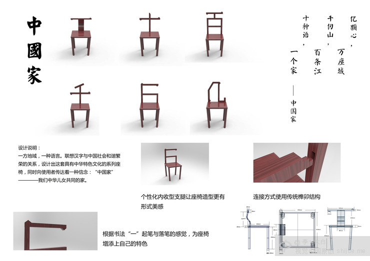 第四届中国大学生设计大赛作品_3_54acc88e3dfae93421000001.jpg