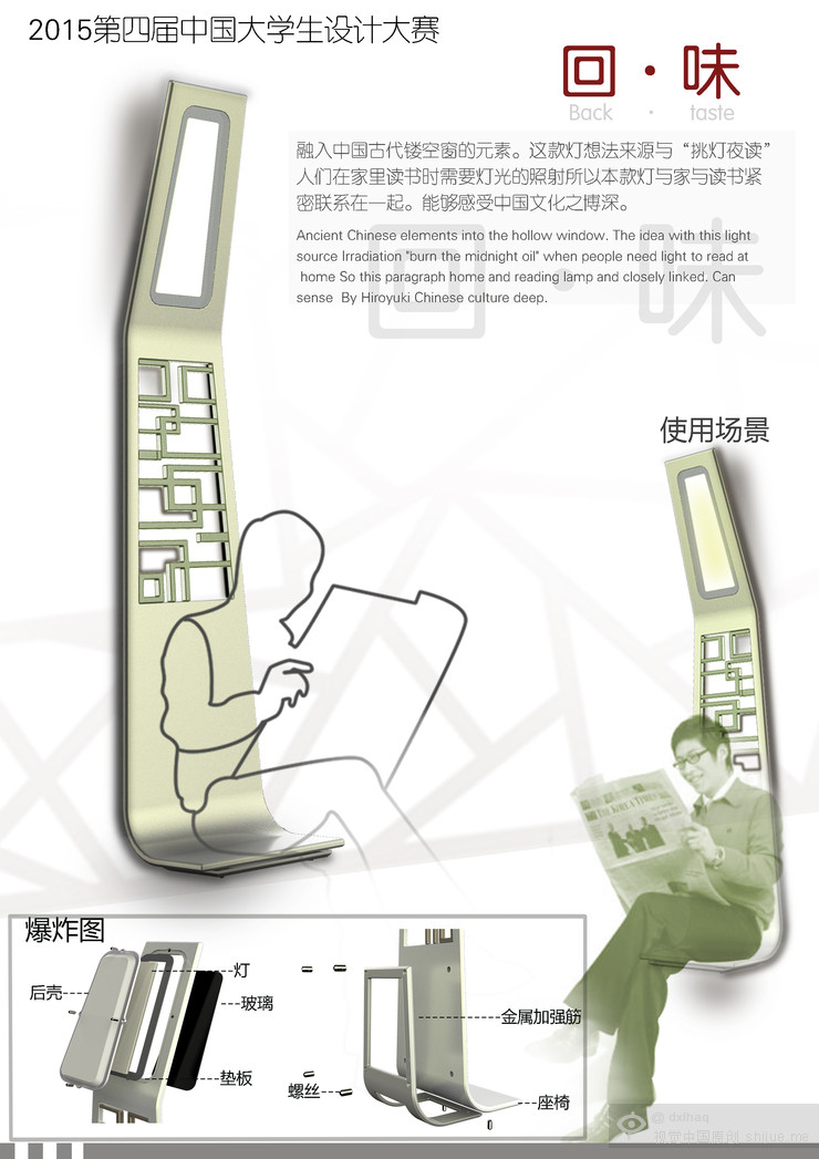 第四届中国大学生设计大赛作品_3_54acf8da3dfae97904000001.jpg