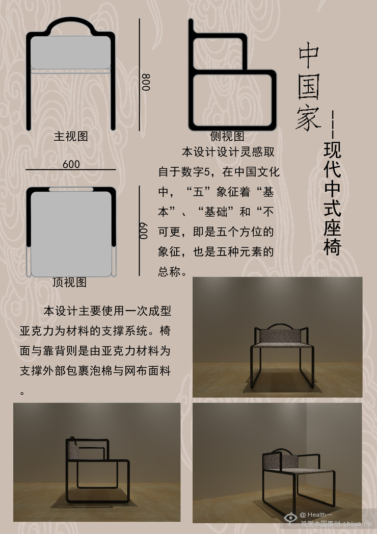 第四届中国大学生设计大赛作品_3_54acf7123dfae98dee000001.jpg