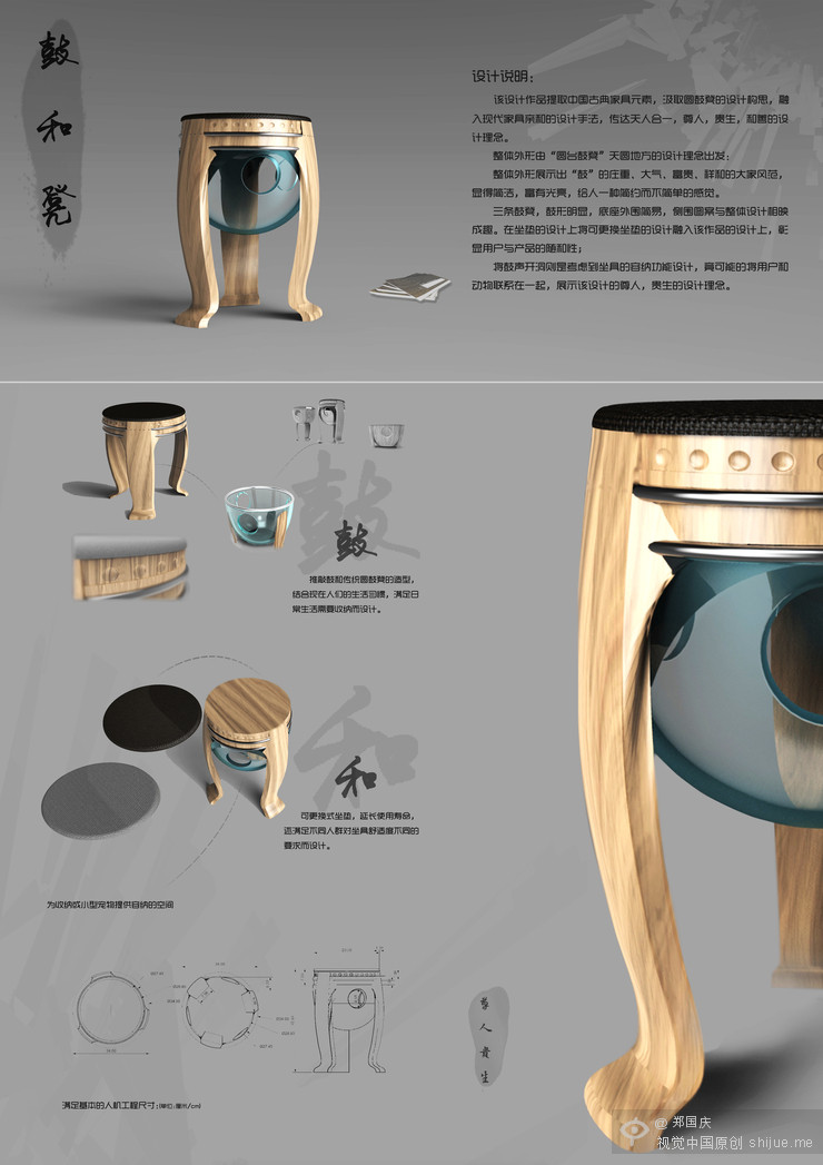 第四届中国大学生设计大赛作品_3_54adeb8f3dfae90ea1000001.jpg