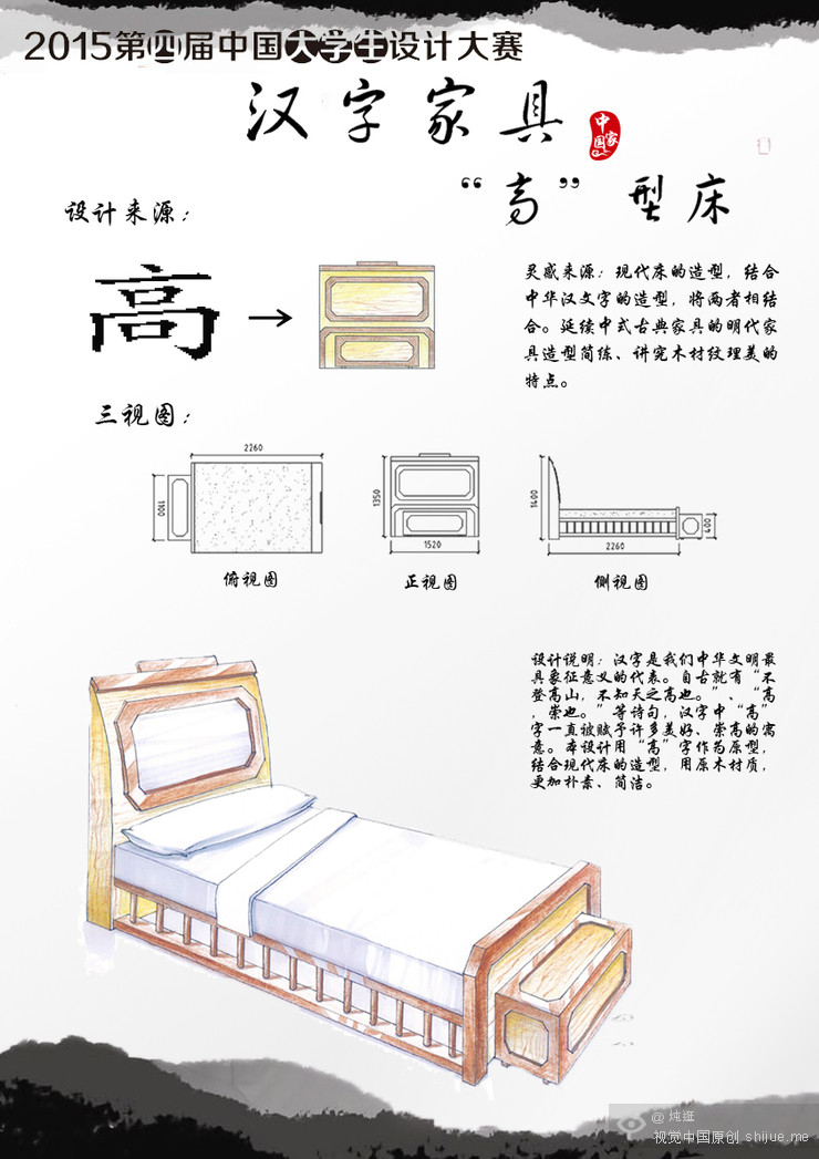 第四届中国大学生设计大赛作品_3_54ae2ff93dfae91b9c000001.jpg