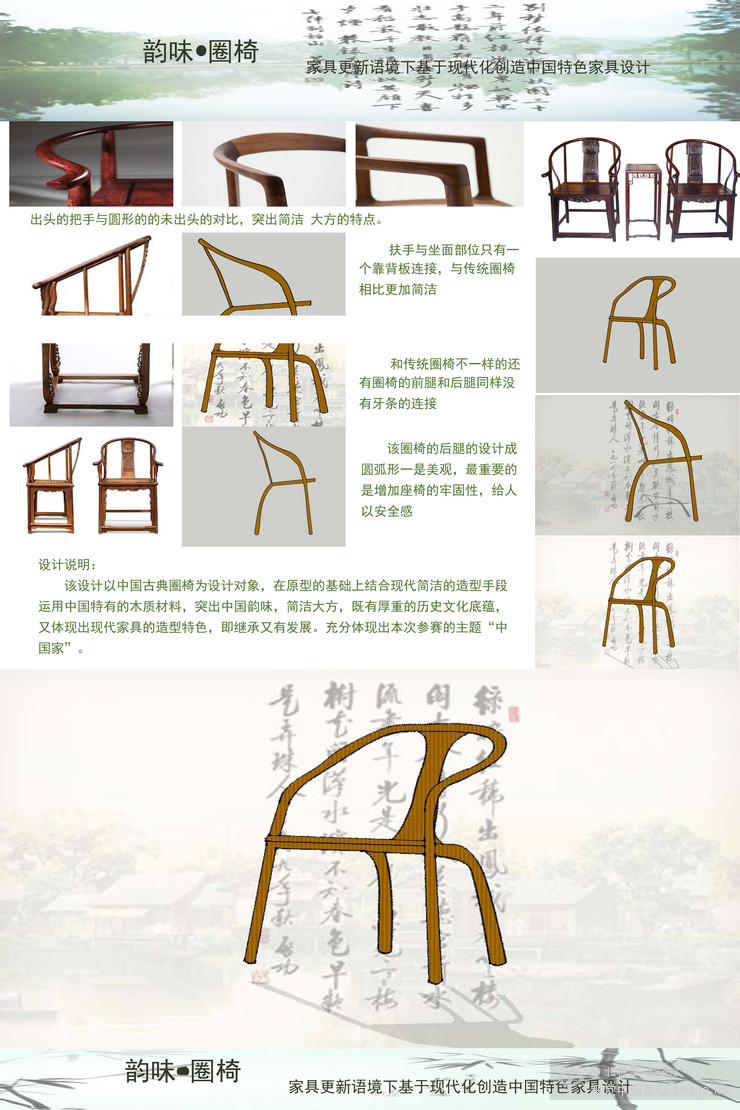 第四届中国大学生设计大赛作品_3_54ae9ea53dfae9a030000001.jpg