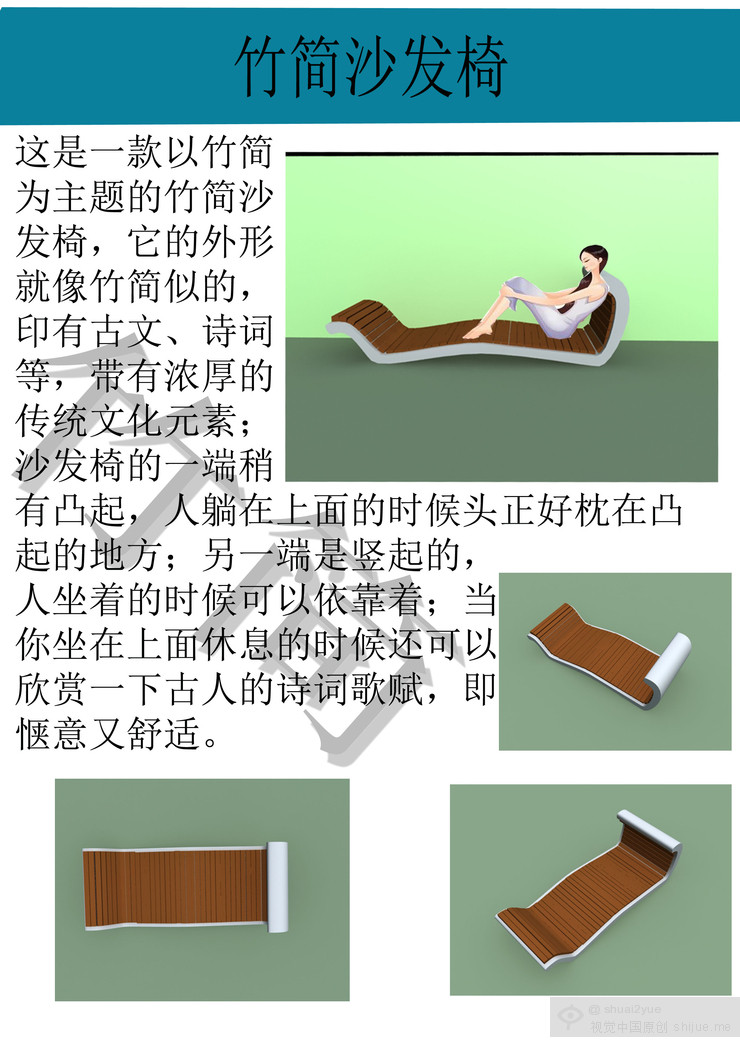 第四届中国大学生设计大赛作品_3_54ae34633dfae91397000001.jpg